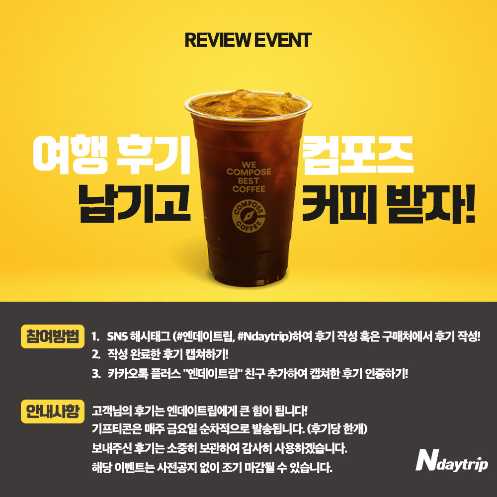 [온천&야경]오타루 시로이코이비토파크 호헤이쿄온천 오시호 버스투어 북해도 삿포로 출발 상세 이미지 1