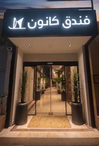 KANON Hotel Makkah