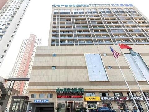 그린트리 인 우시 바일링 스퀘어 투어리즘 스쿨 익스프레스 호텔