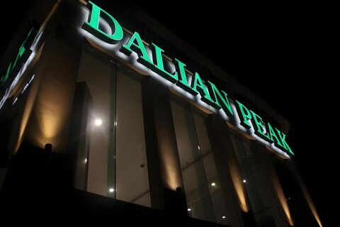 다리엔 피크 호텔