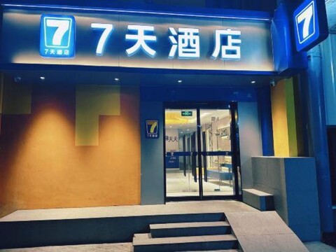 7Days Inn Chain Hotel (Beijing Tongzhou Universal Linheli Subway Station)