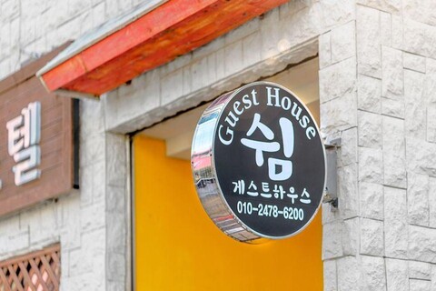 Yeosu Rest Guest House