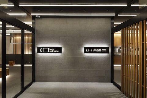 호텔 앤드룸스 신-오사카