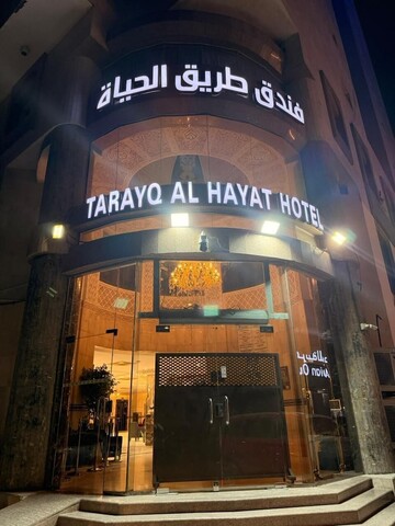 알하얏 라인 호텔