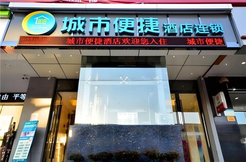 City Comfort Inn Wuhan University Guangbutun Metro Station