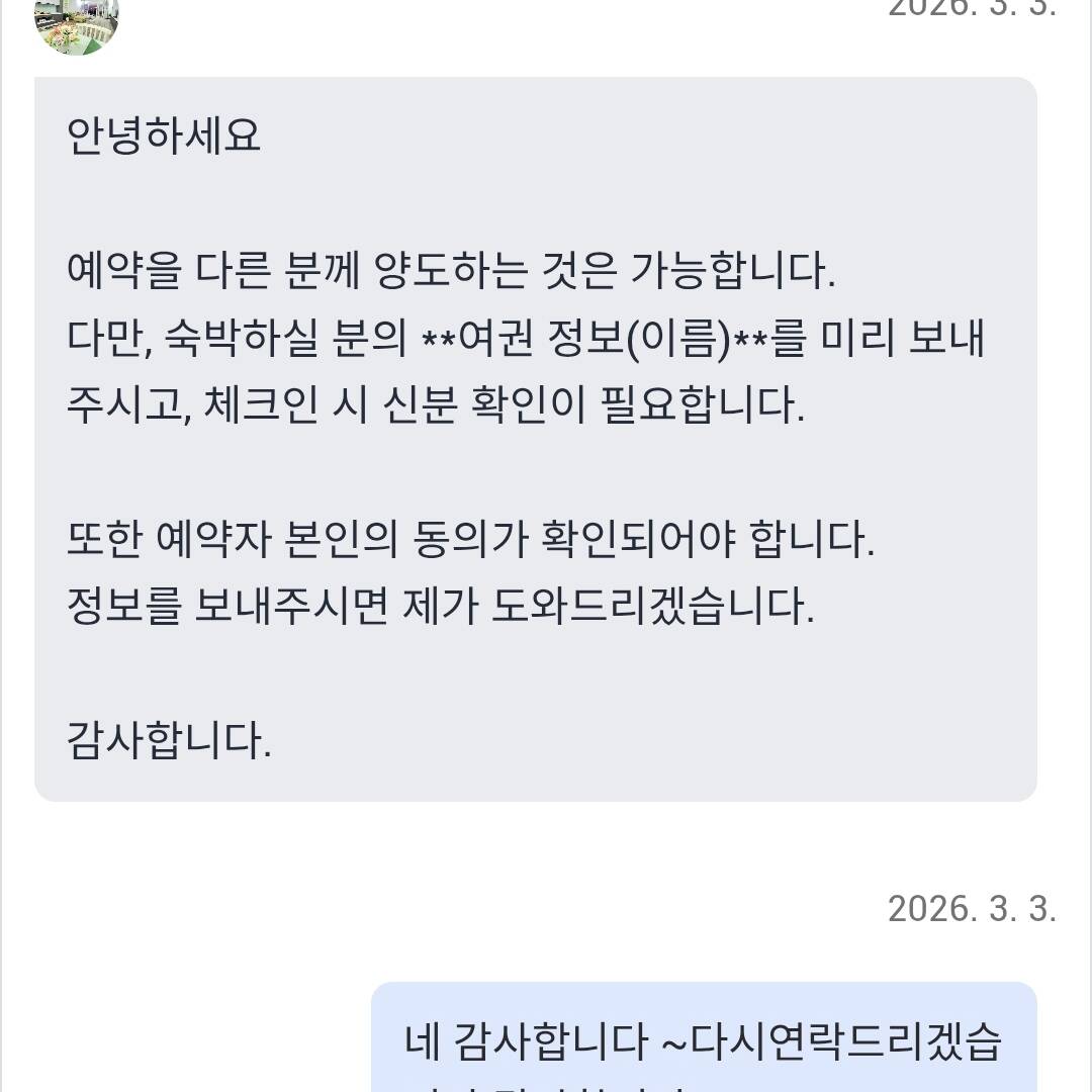 다낭-숙소0
