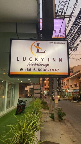 럭키 인 레지던시