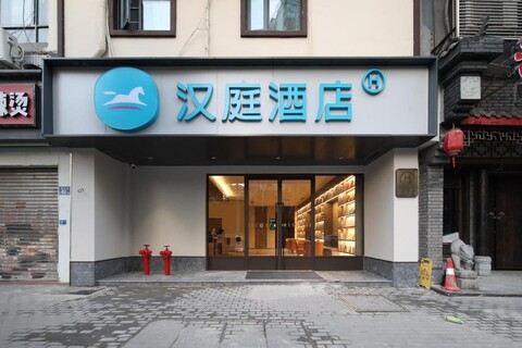 Hanting Hotel Wuhan Xianggang Road Children's Hospital