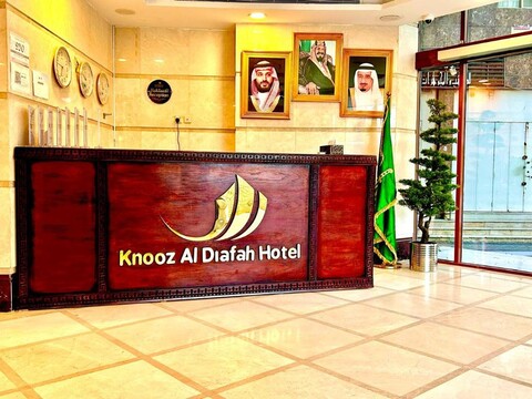 knooz Aldiafah