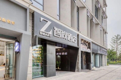 ZSMART Zhishang Hotel Hangzhou Joy City Han Zhi Yun Commercial Center store