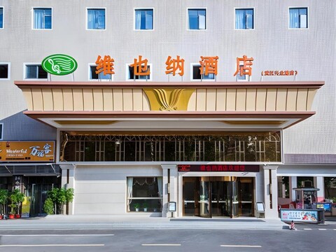 Vienna Hotel Wuhan Hankou Railway Station Xingye Road Shiqiao