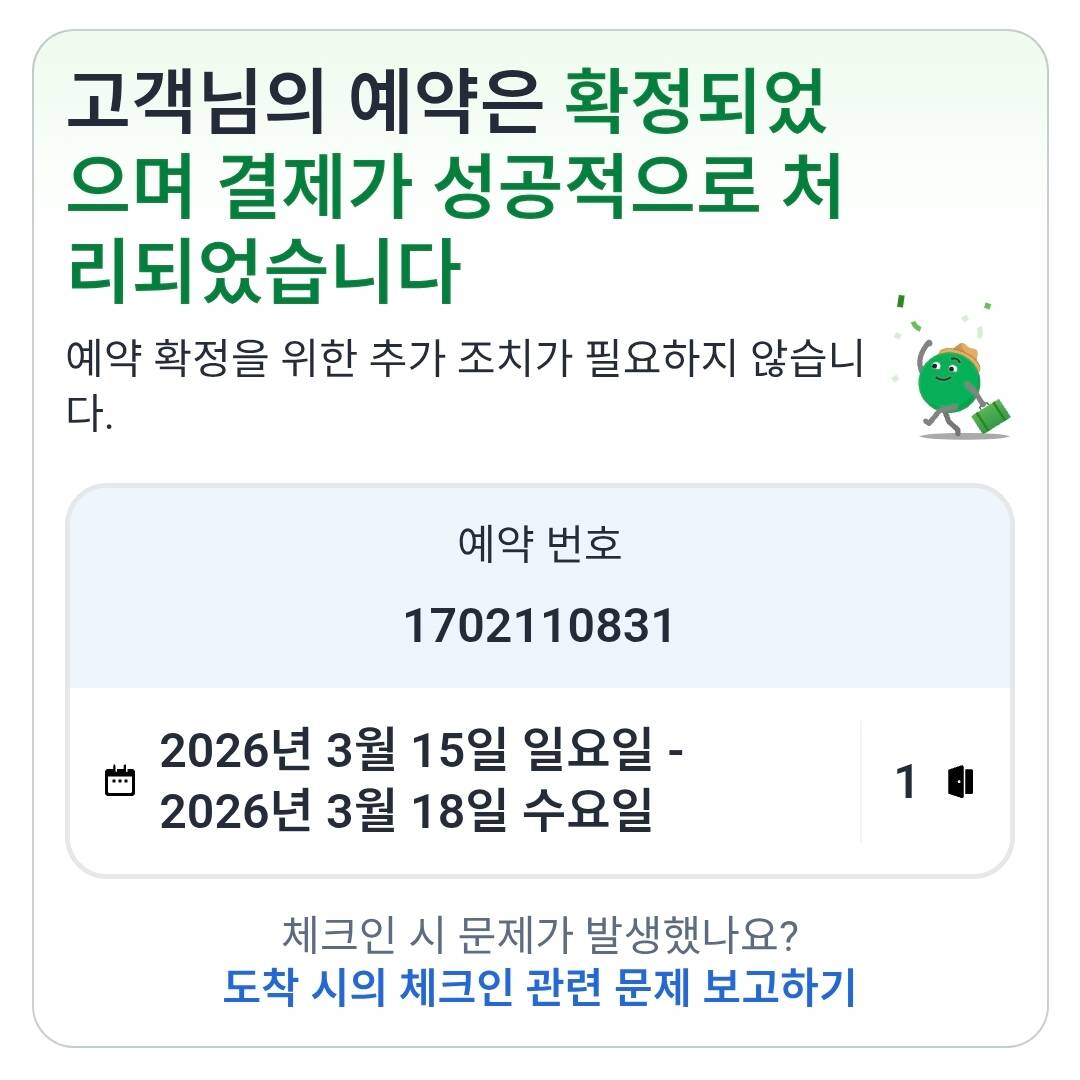 다낭-숙소1