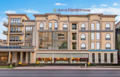 화위에 맨션 호텔