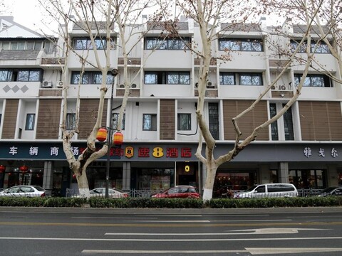 Super 8 Hotel Nanjing Confucius Temple Zhonghua Gate Chengbao