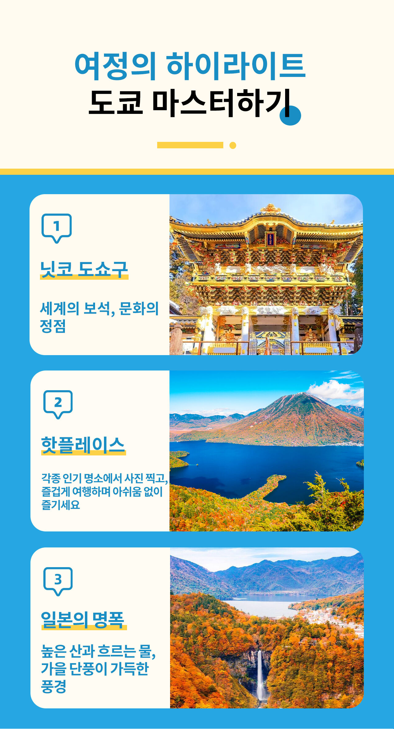 투어·티켓 상품 상세 이미지 3