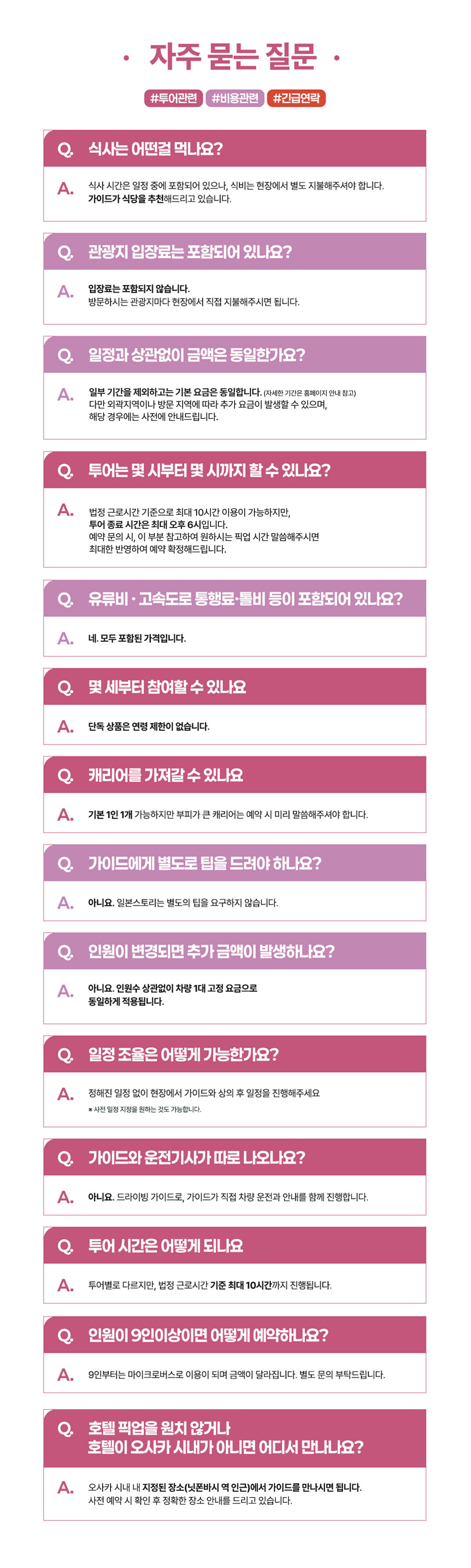 투어·티켓 상품 상세 이미지 9