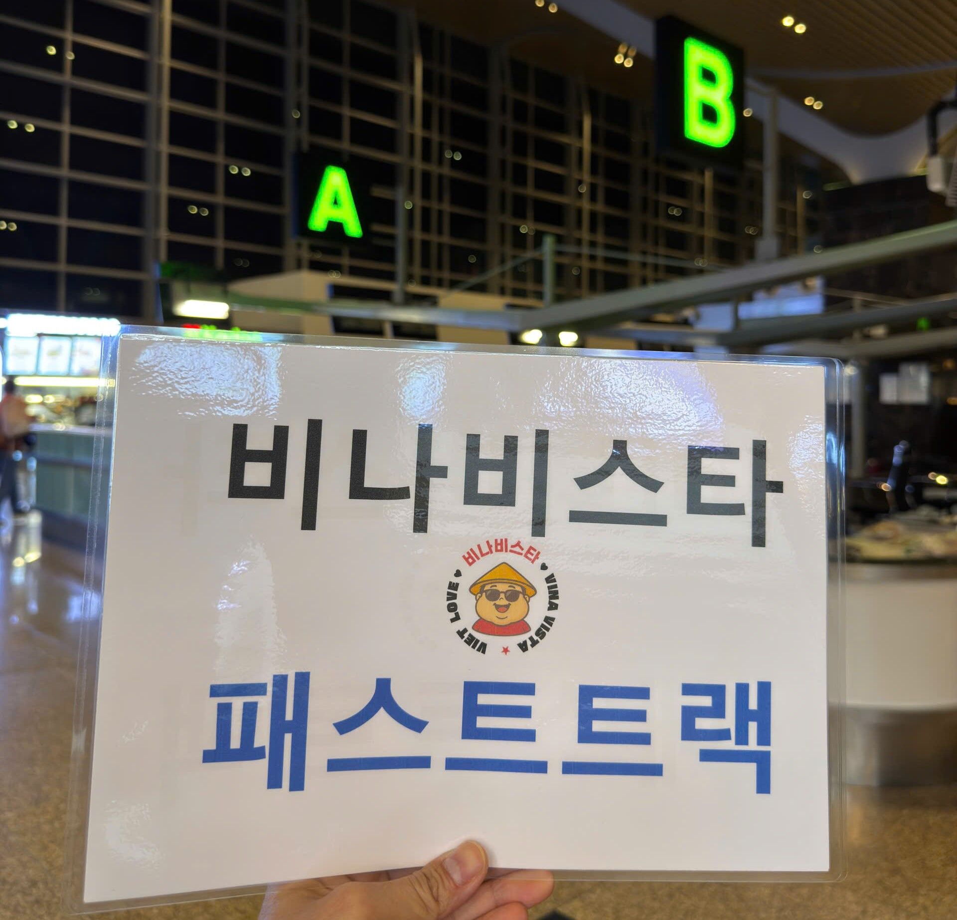 나트랑 깜란공항 입국&출국 패스트트랙 | 대기 없는 빠른 수속 사진 2