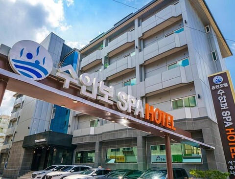 수안보 스파 호텔