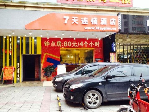 7 Days Inn Foshan Nanhai Huangqi Jiazhou Plaza