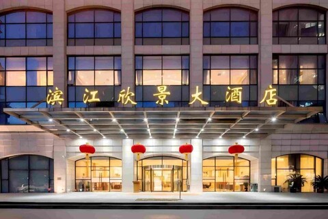 Shanghai Binjiang Xinjing Hotel