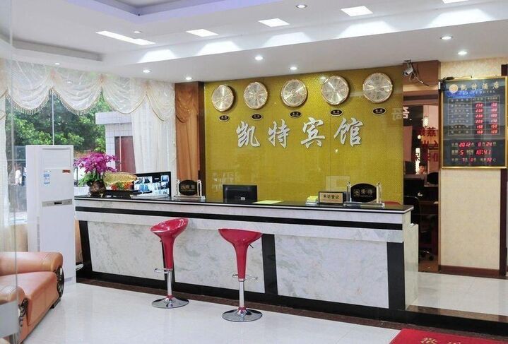 Kaite Hotel (Guangzhou Meihuayuan Metro Station)-i