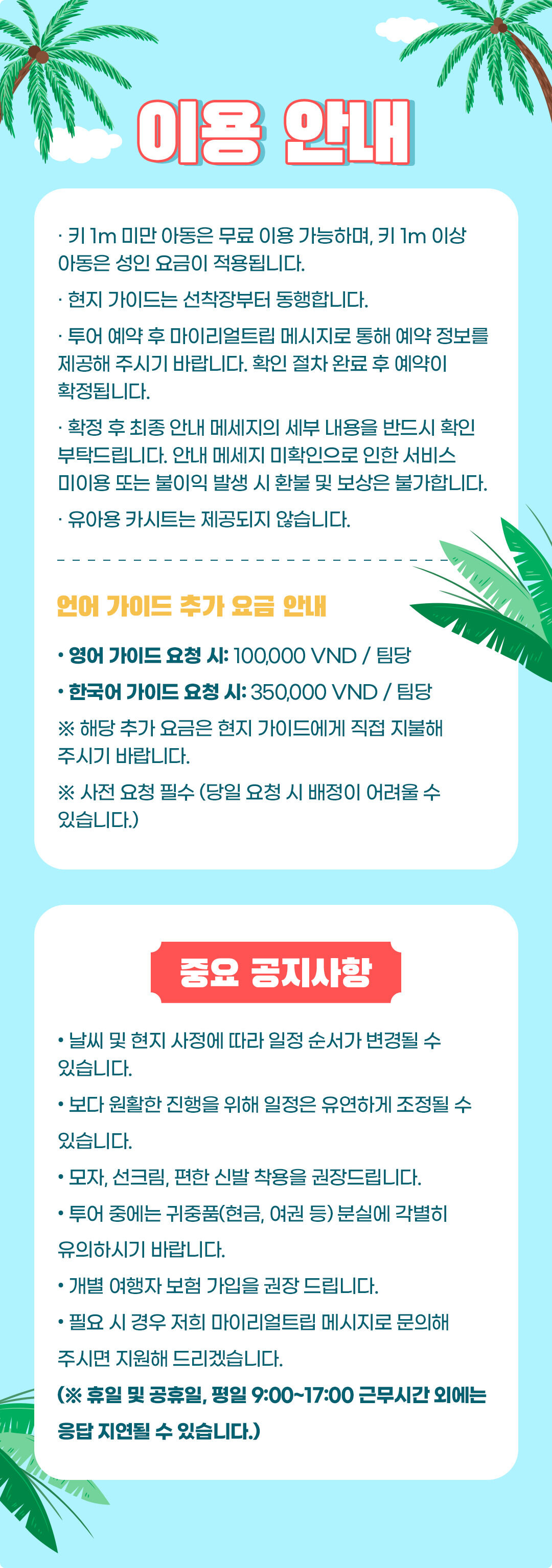 호치민출발 메콩강 일일 단독 투어 상세 이미지 7