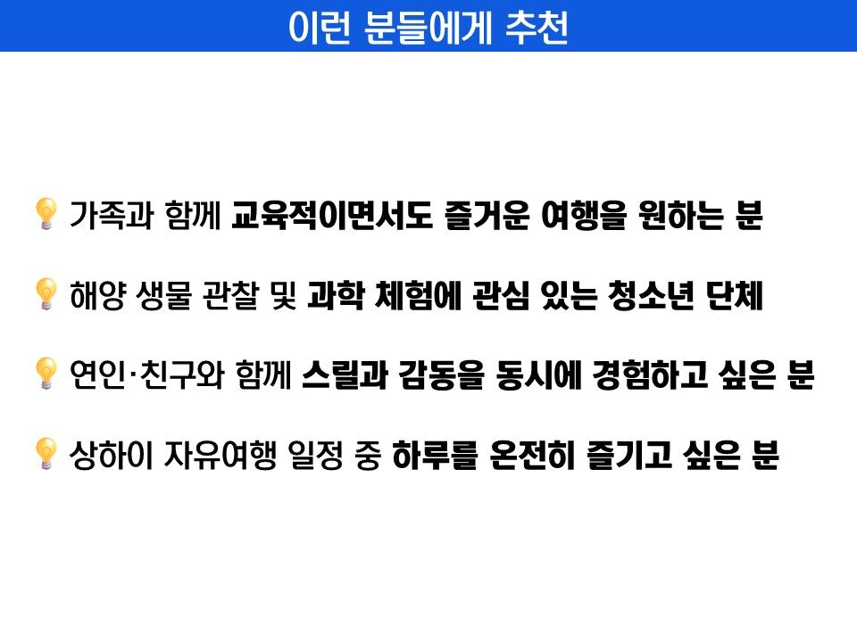 상하이 하이창 해양공원 입장권/티켓 상세 이미지 11