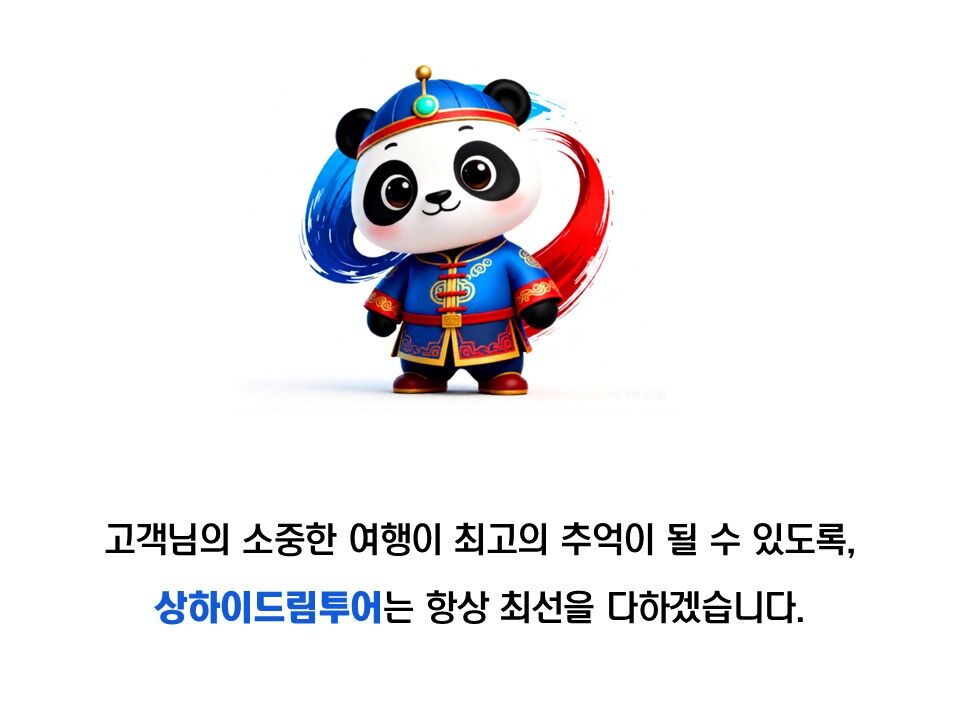 상하이 하이창 해양공원 입장권/티켓 상세 이미지 12