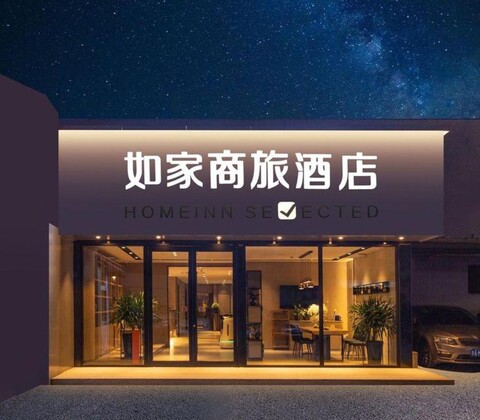 Homeinn Selected(Jinan Honglou Impression City Shandong University)