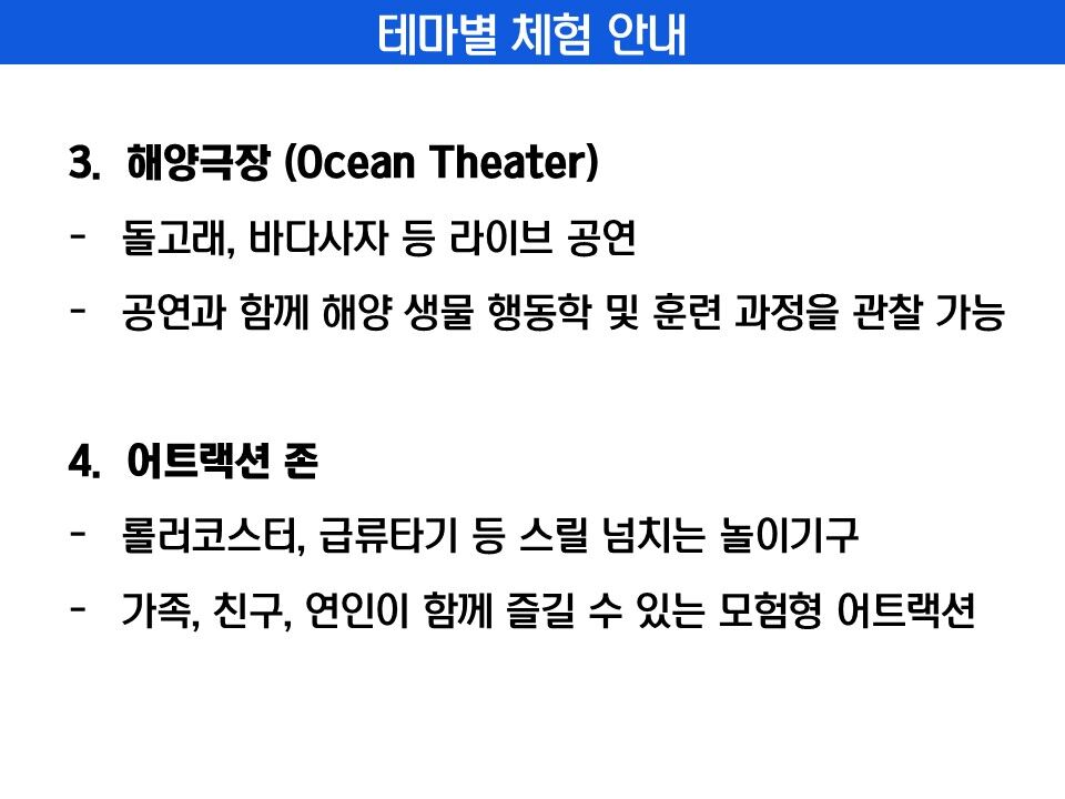 상하이 하이창 해양공원 입장권/티켓 상세 이미지 5