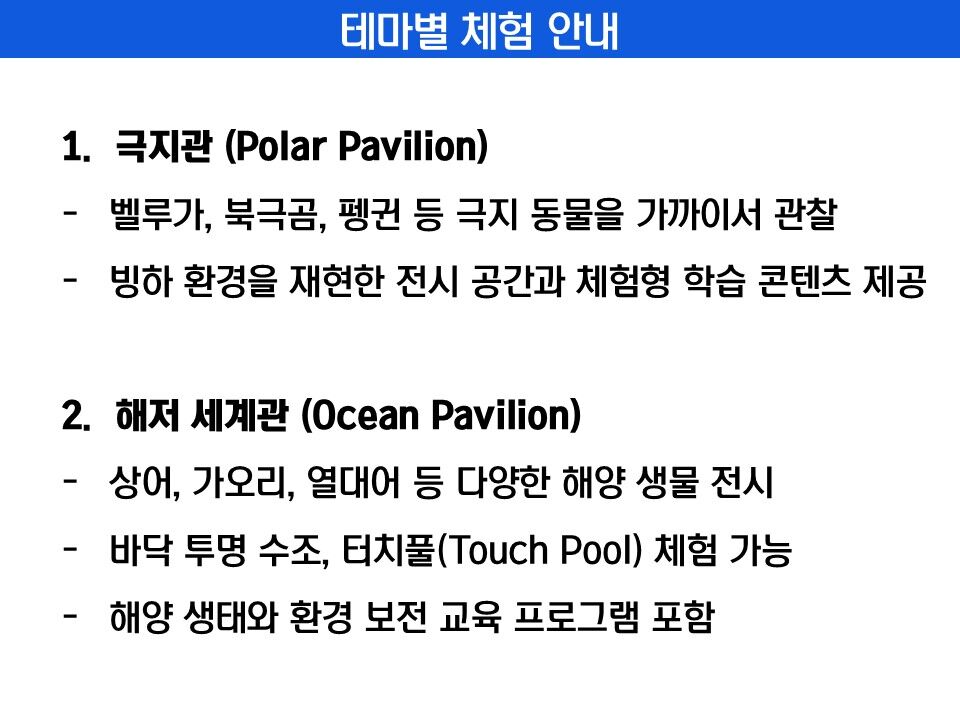 상하이 하이창 해양공원 입장권/티켓 상세 이미지 4