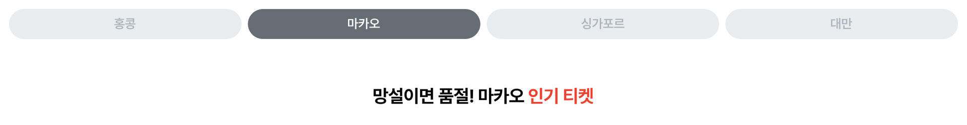 마카오_PC_01.jpg (1/4)