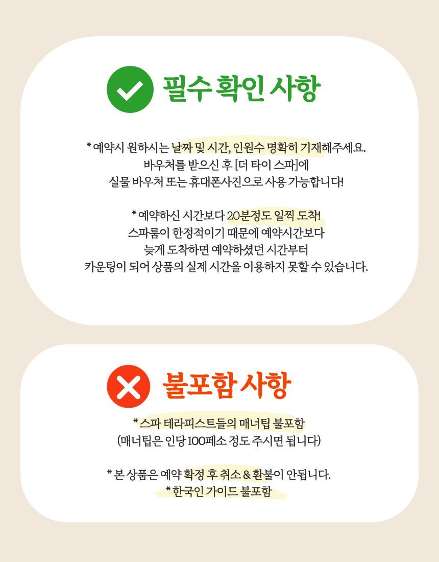 보홀 더 타이 스파 스톤 드라이 전신마사지 (픽업&드랍) 상세 이미지 8