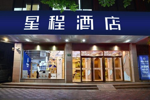Starway Hotel (Shanghai Wujiaochang Changhai Hospital)