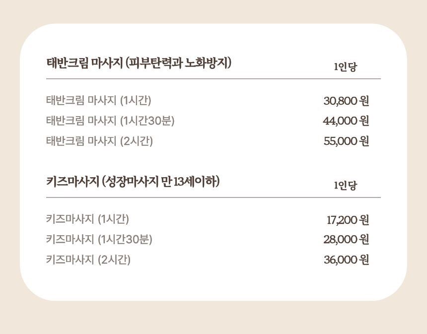 보홀 더 타이 스파 스톤 드라이 전신마사지 (픽업&드랍) 상세 이미지 6