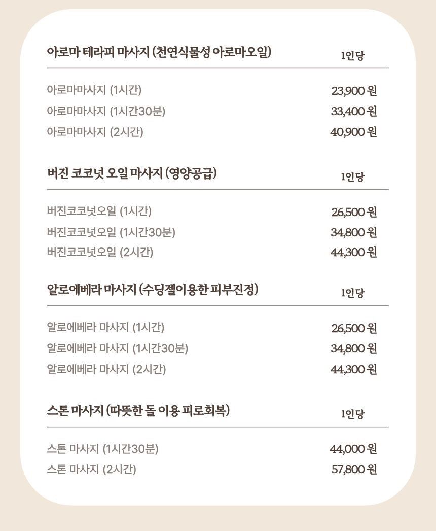 보홀 더 타이 스파 스톤 드라이 전신마사지 (픽업&드랍) 상세 이미지 5