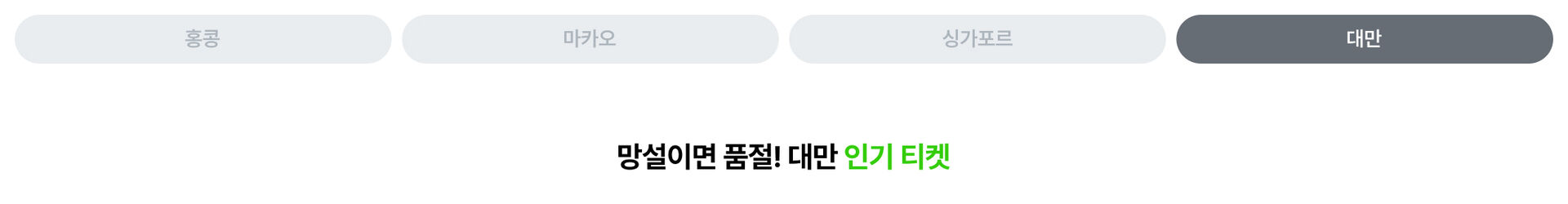 대만_PC_01.jpg (1/4)