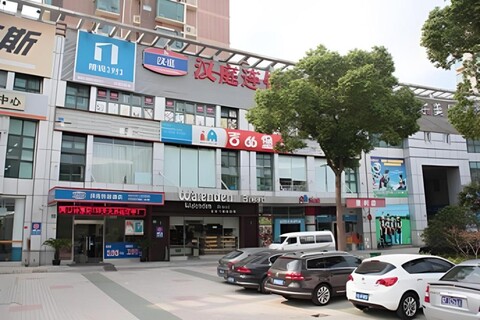 한팅 호텔 상하이 주펑 로드 메트로 스테이션