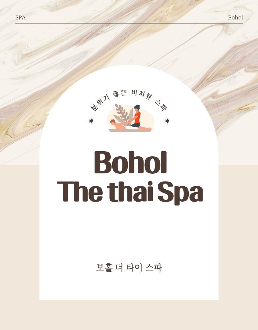 보홀 더 타이 스파 스톤 드라이 전신마사지 (픽업&드랍) 상세 이미지 1