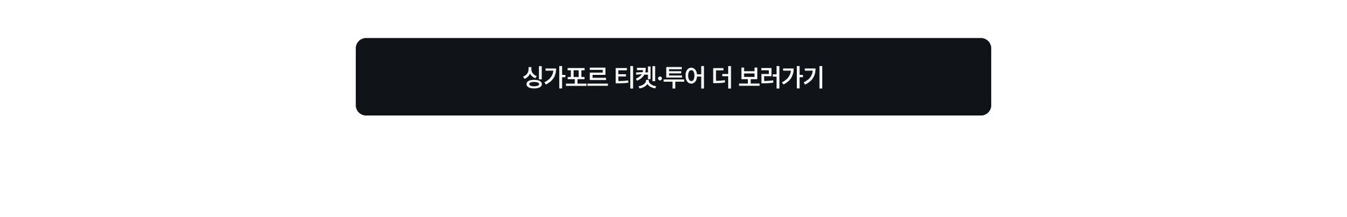 싱가포르_PC_04.jpg (4/4)