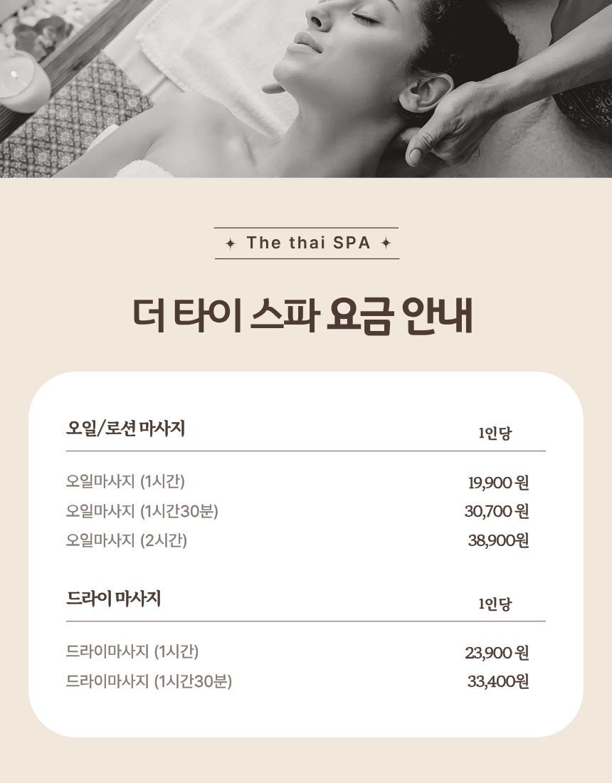 보홀 더 타이 스파 스톤 드라이 전신마사지 (픽업&드랍) 상세 이미지 4