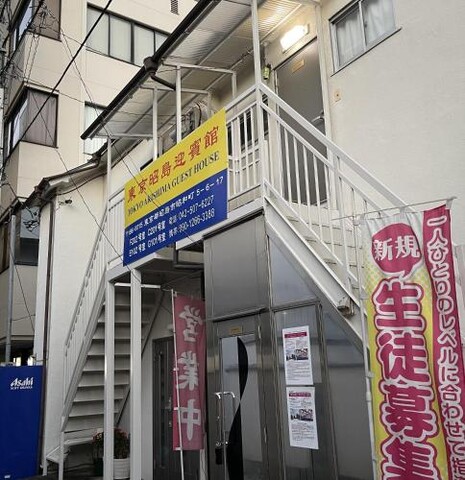 東京昭島迎賓館