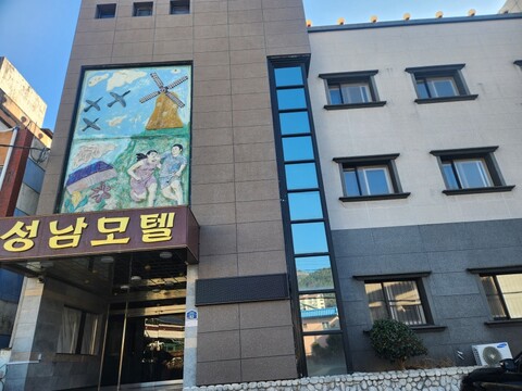 사천(삼천포) 성남모텔