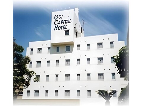 고이 캐피탈 호텔