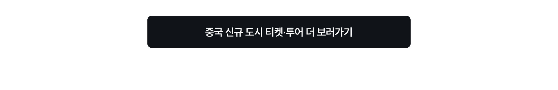 칭다오_PC_04.jpg (4/4)