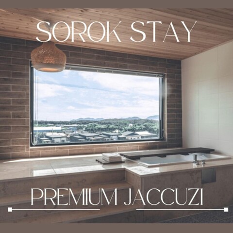 소록 스테이 감성 숙소