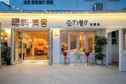 Yinyu Meishe Wangbulao B&B (Talang Square Branch)