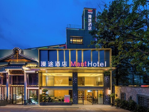 만트 인터내셔널 호텔, 고대 황푸 정박지 관광지, 캔톤 페어 콤플렉스 지점