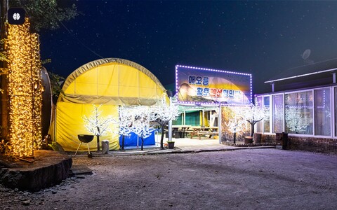 정읍 해오름황토펜션형민박