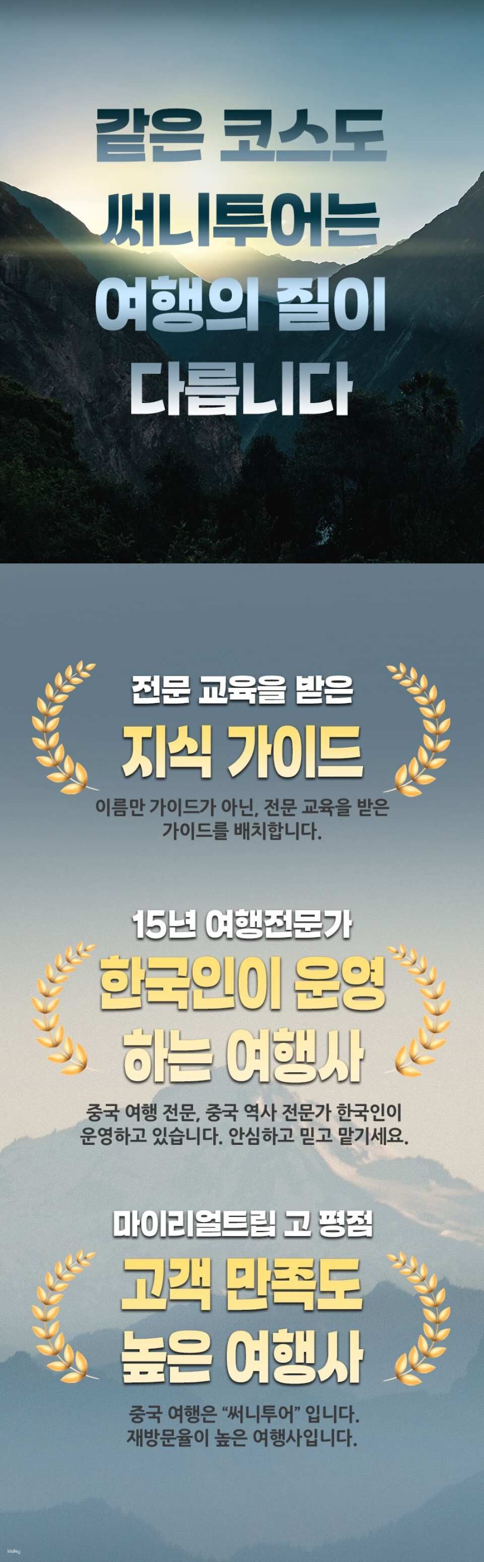 투어·티켓 상품 상세 이미지 3